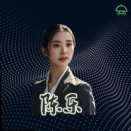 陈乐
